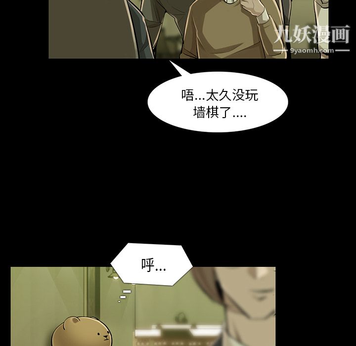 金钱游戏第34话