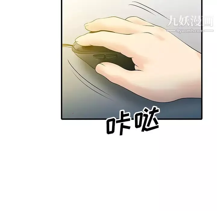 家有双妻-第15话 - 图片 52