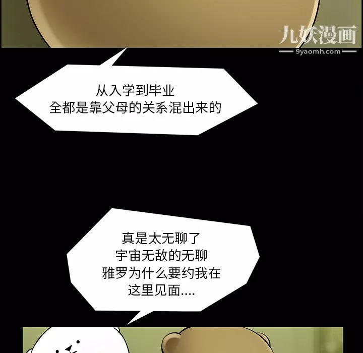 金钱游戏-第34话 - 图片 86