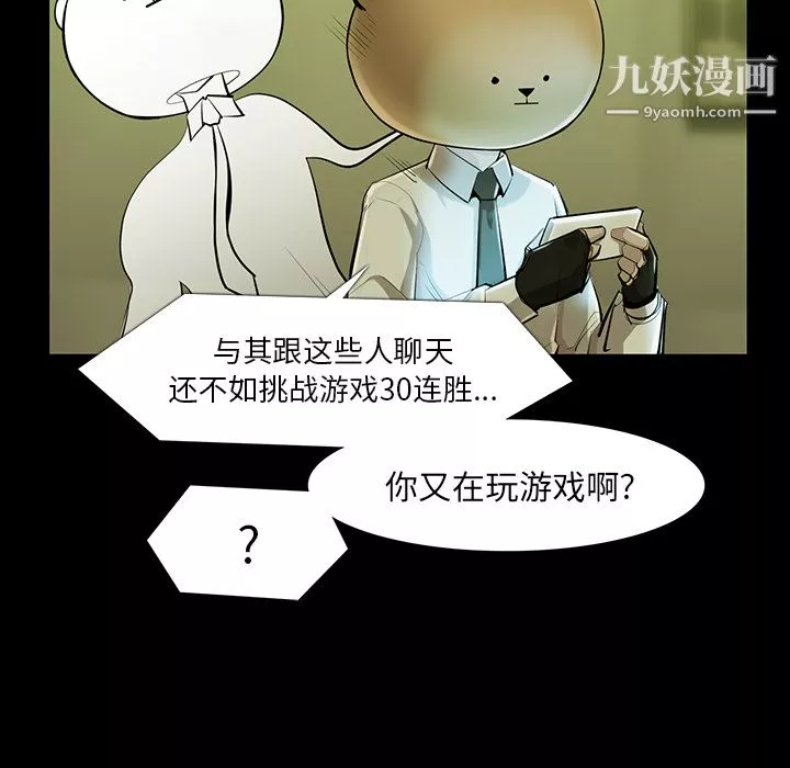 金钱游戏-第34话 - 图片 87
