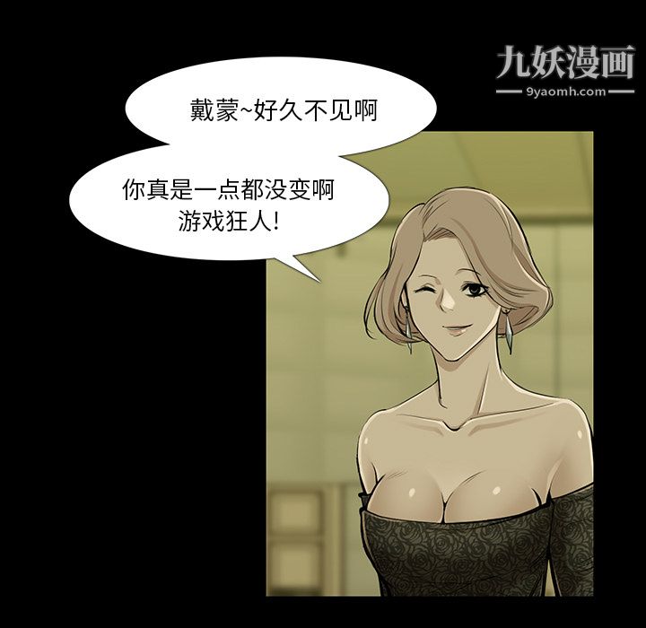 金钱游戏第34话