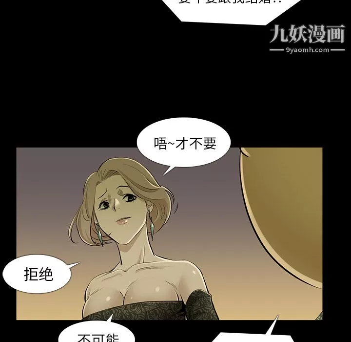 金钱游戏-第34话 - 图片 90