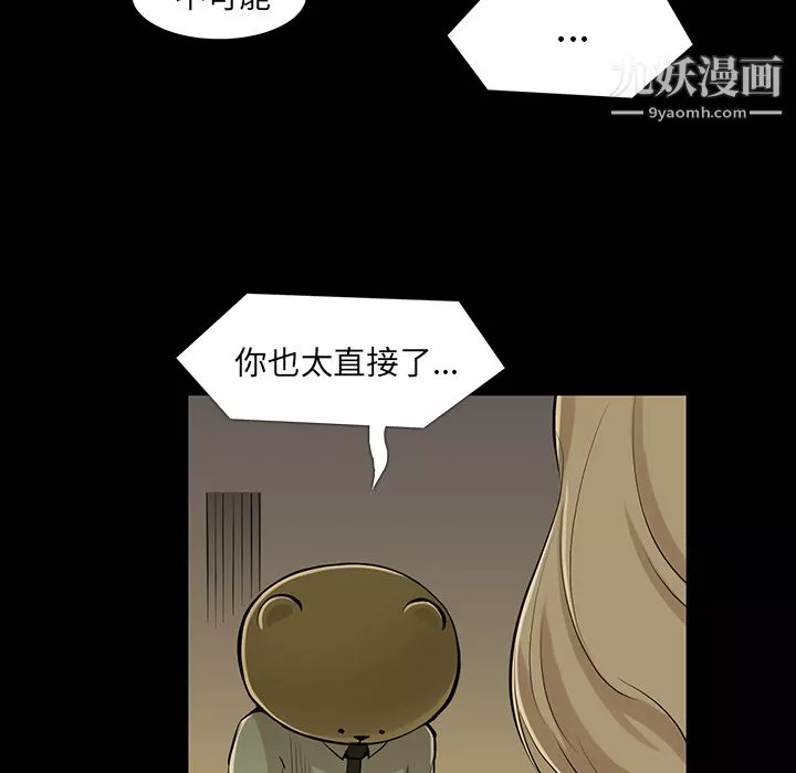 金钱游戏-第34话 - 图片 91