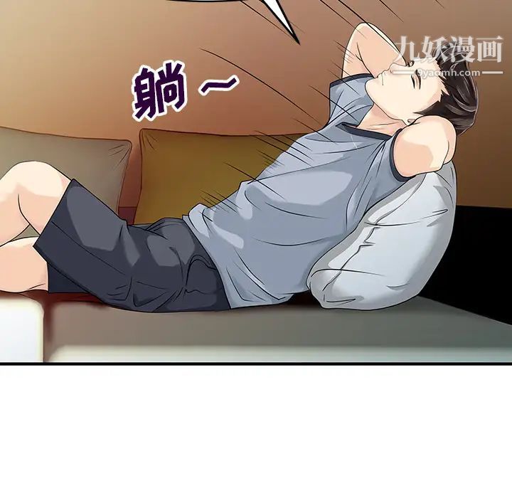 家有双妻第15话