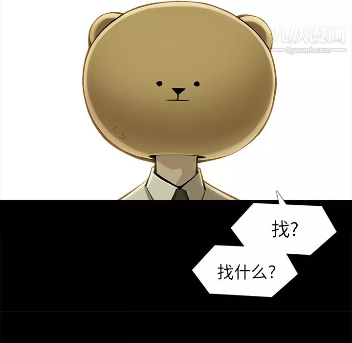 金钱游戏-第34话 - 图片 99