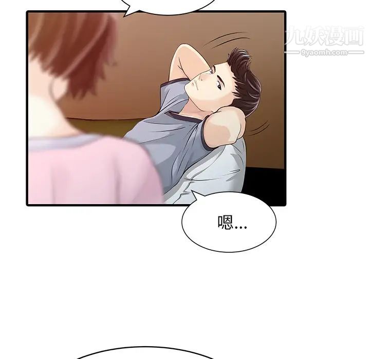 家有双妻第15话