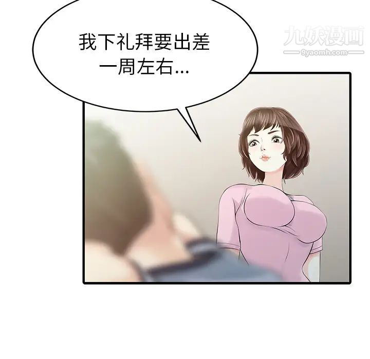 家有双妻第15话