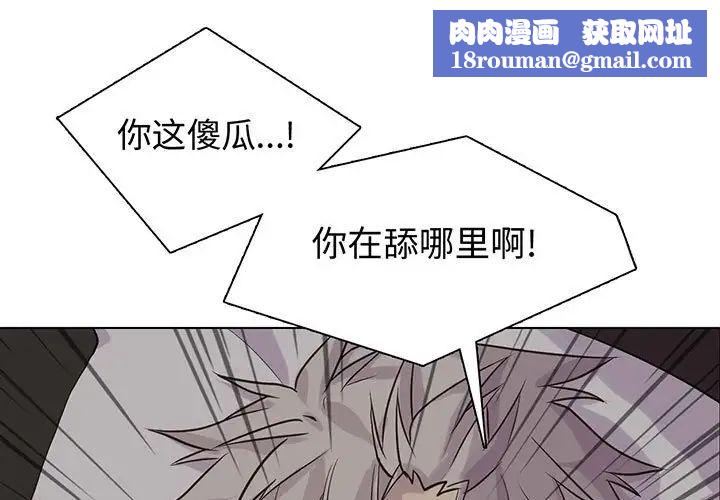 野性之城第83话