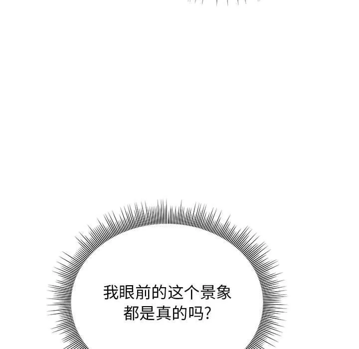 工作室男女第17話