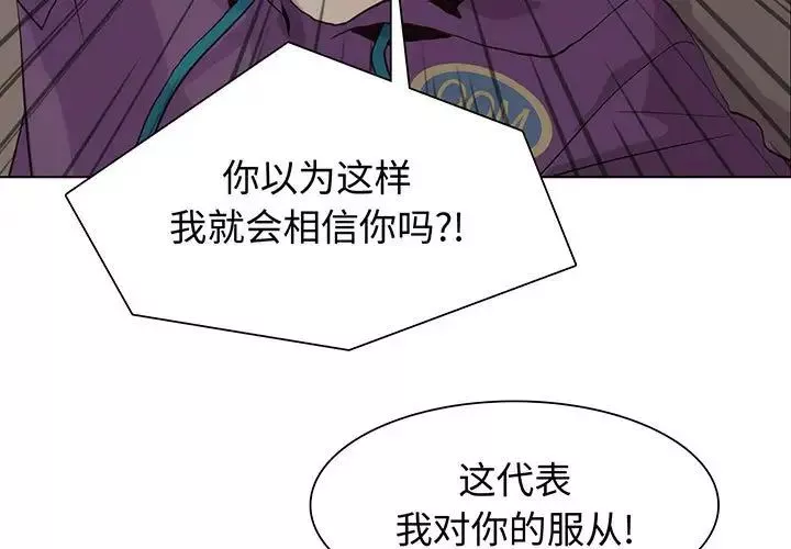 野性之城-第83话 - 图片 3