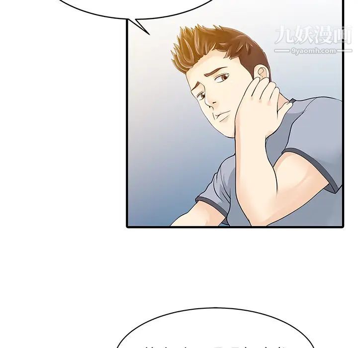 家有双妻第15话