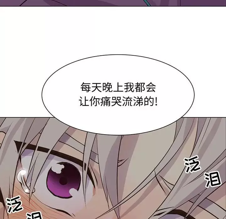 野性之城-第83话 - 图片 6
