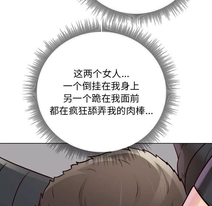 工作室男女第17話