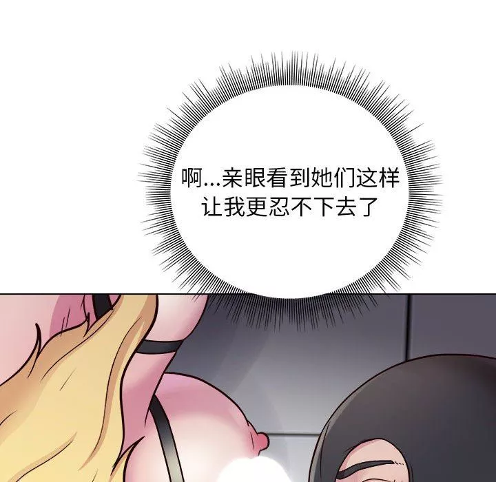 工作室男女第17話