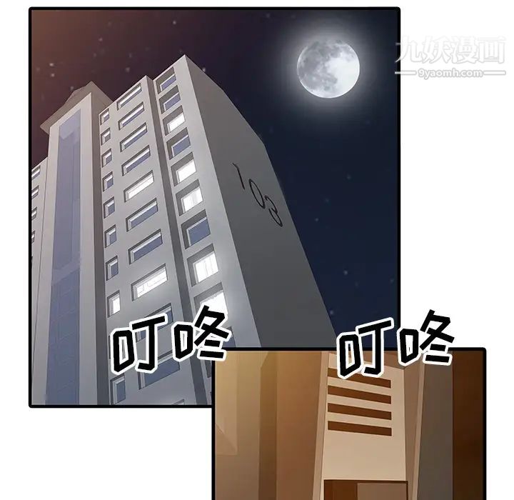 家有双妻第15话