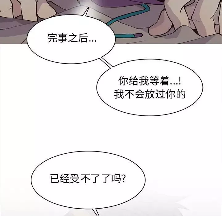 野性之城-第83话 - 图片 11