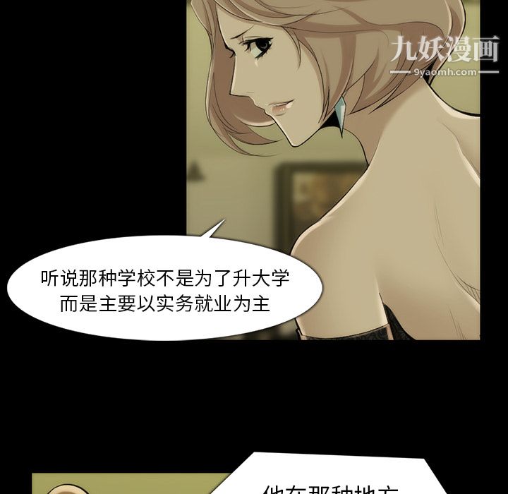 金钱游戏第35话