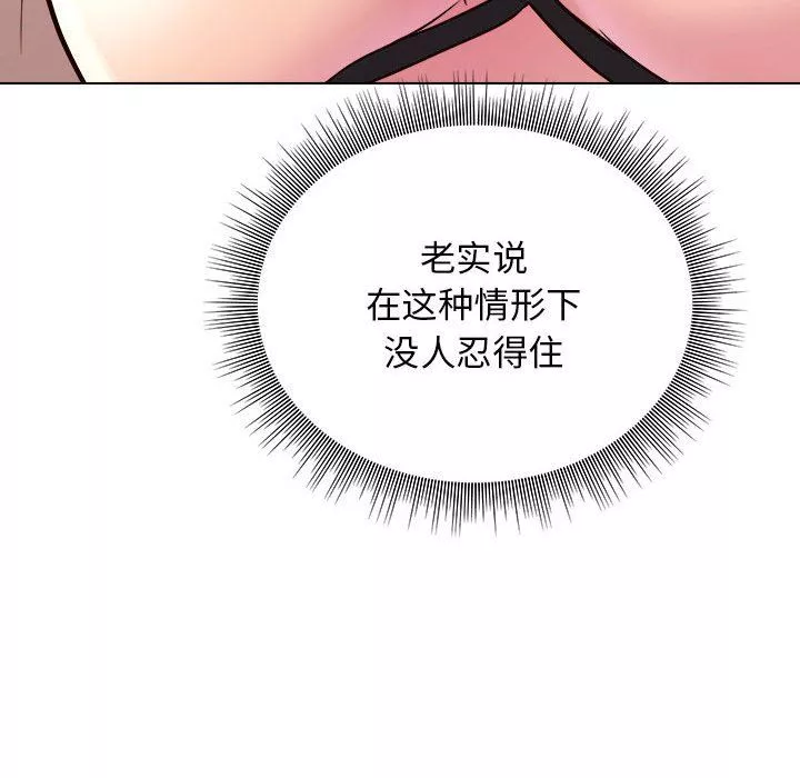 工作室男女-第17话 - 图片 98