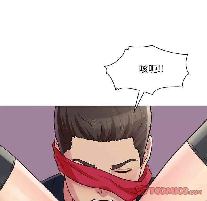 工作室男女-第17话 - 图片 99