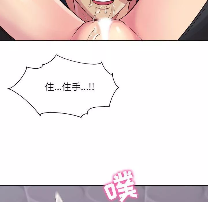 工作室男女第17話