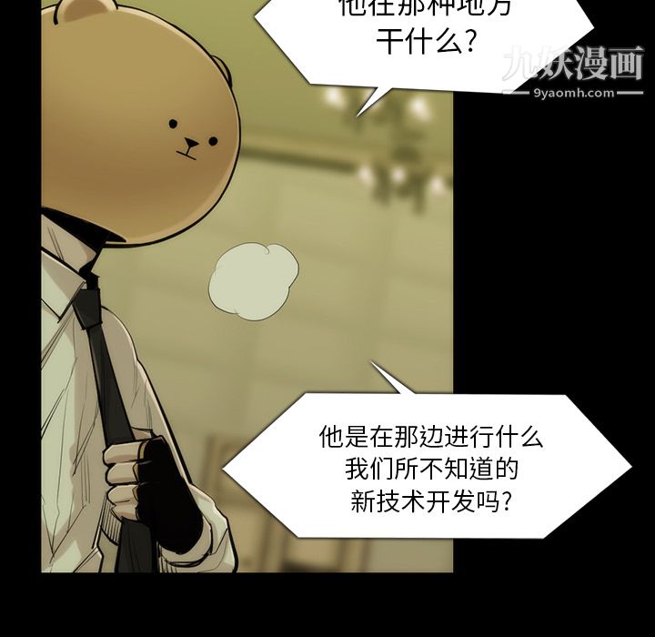 金錢遊戲第35話