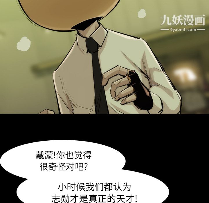 金錢遊戲第35話