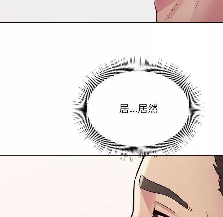 工作室男女第17話