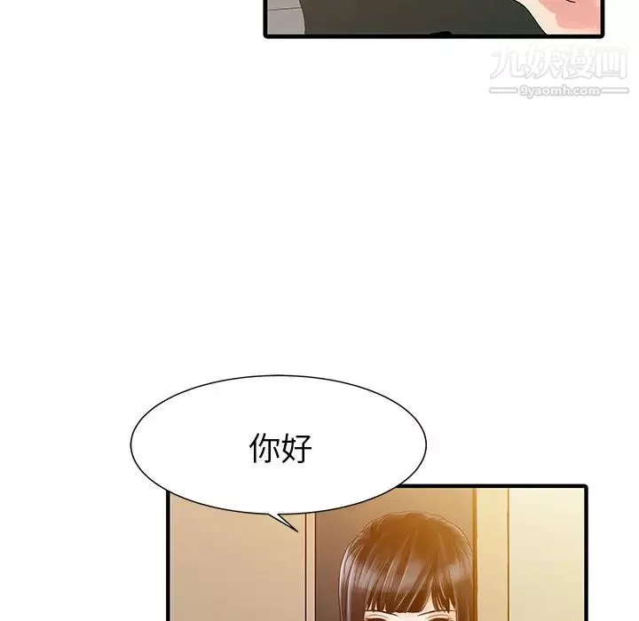 家有双妻-第16话 - 图片 6