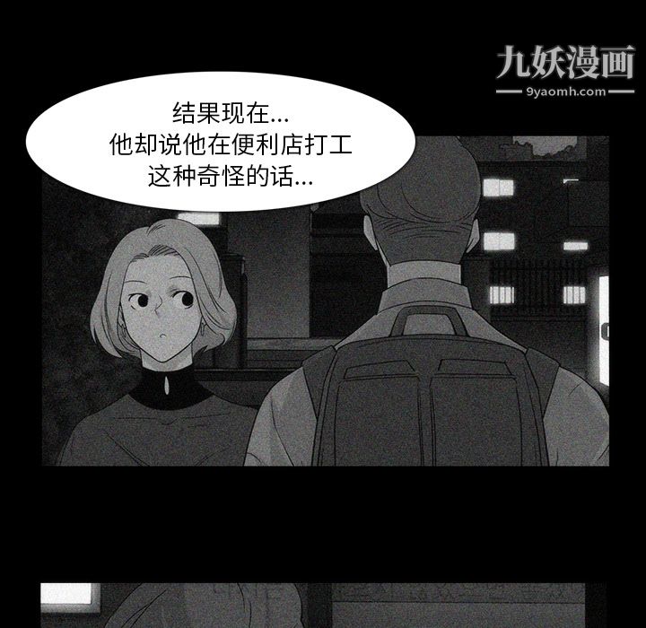 金钱游戏第35话