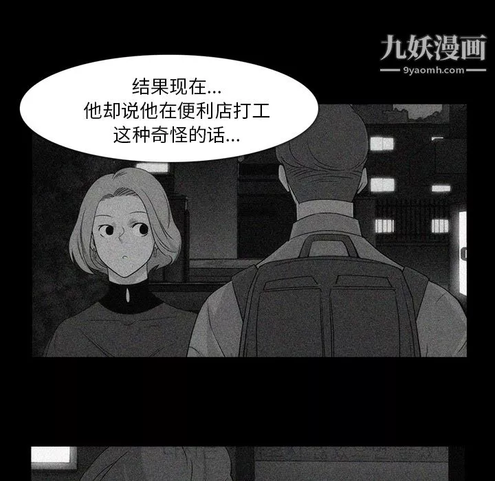 金钱游戏-第35话 - 图片 15