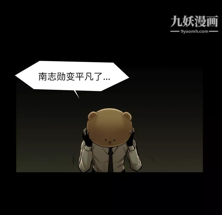 金钱游戏-第35话 - 图片 20