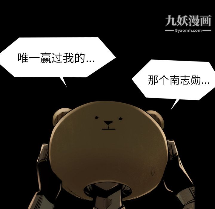 金钱游戏第35话