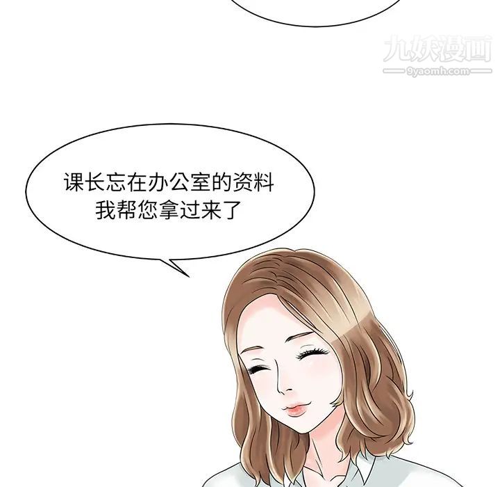 家有双妻第16话