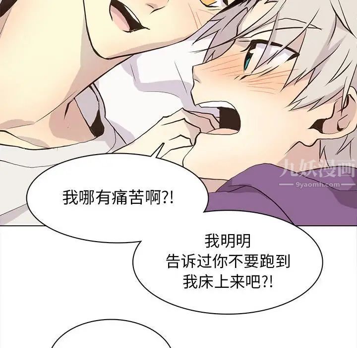 野性之城第83话