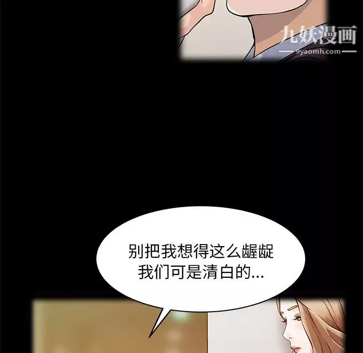 家有双妻-第16话 - 图片 24