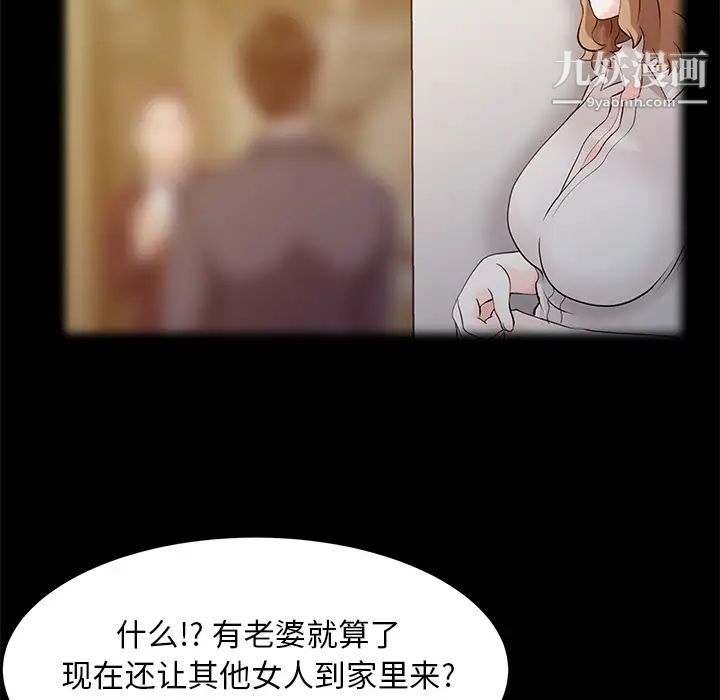 家有双妻第16话