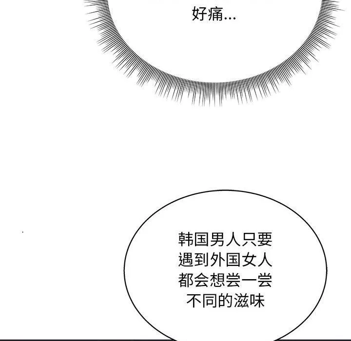 工作室男女-第17话 - 图片 122