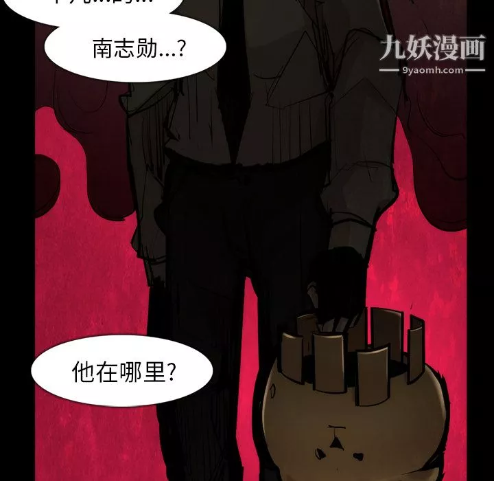 金钱游戏-第35话 - 图片 37