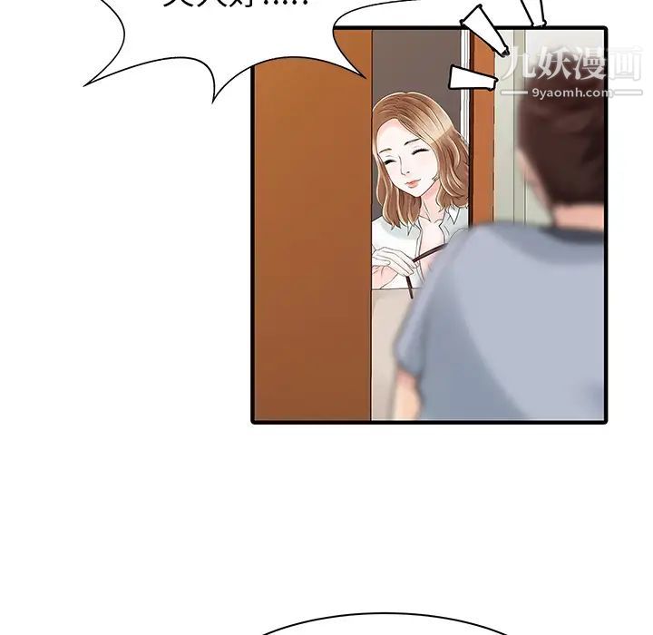 家有雙妻第16话