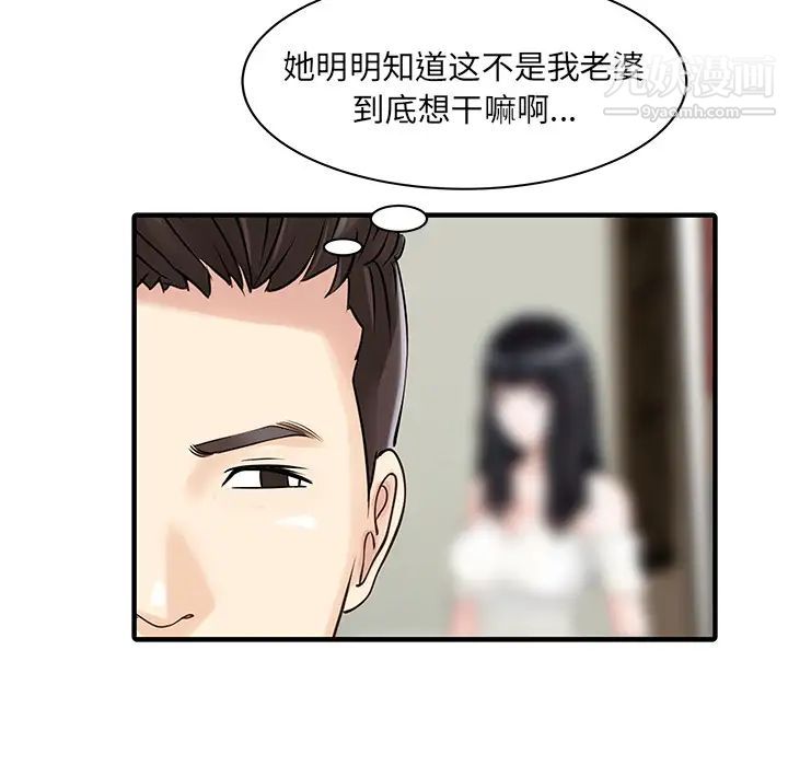 家有双妻第16话