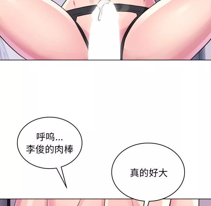 工作室男女第17話