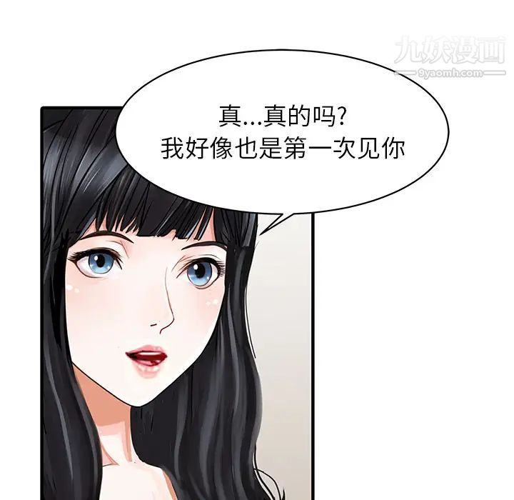 家有双妻第16话