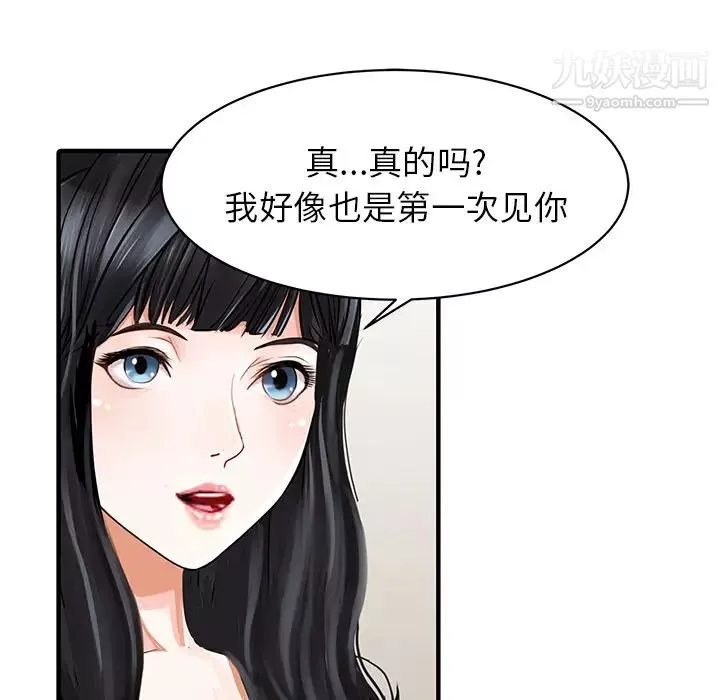 家有双妻-第16话 - 图片 38