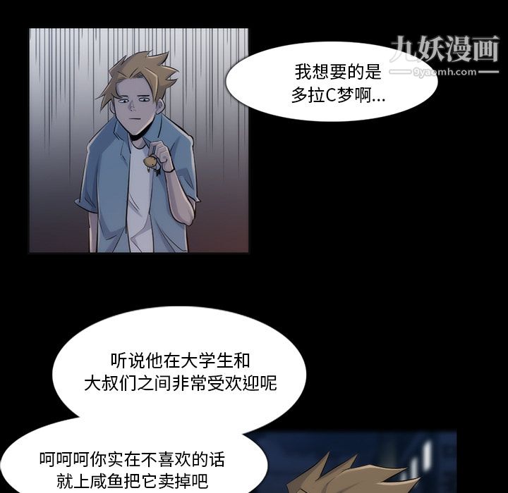 金钱游戏第35话