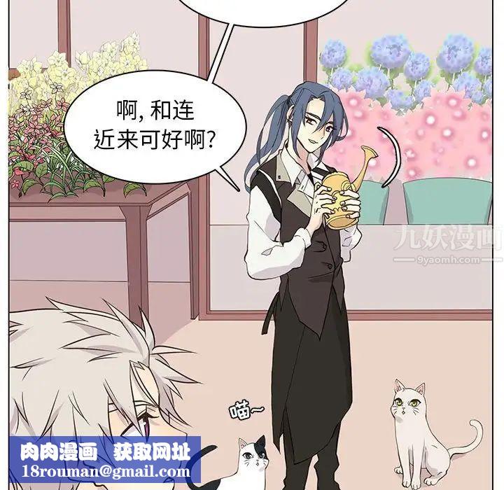 野性之城第83话