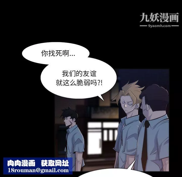 金钱游戏-第35话 - 图片 54