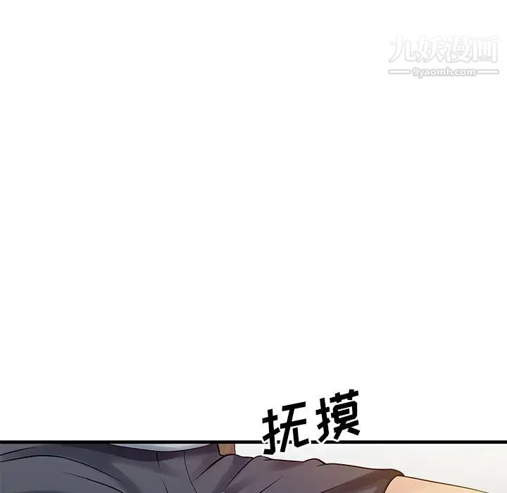 家有双妻第16话