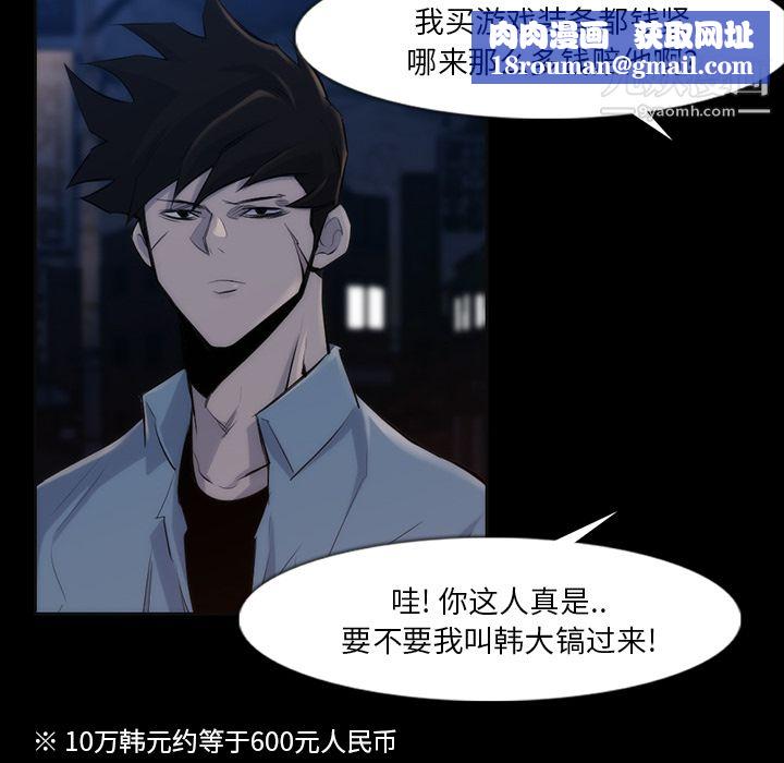 金钱游戏第35话