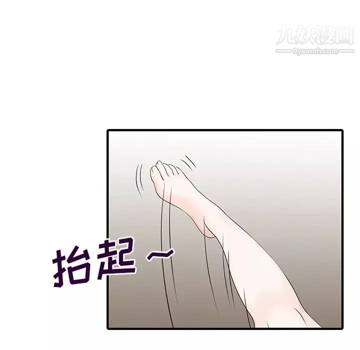 家有雙妻第16话