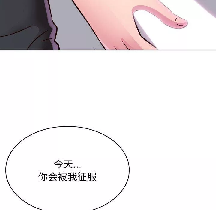 工作室男女第17話